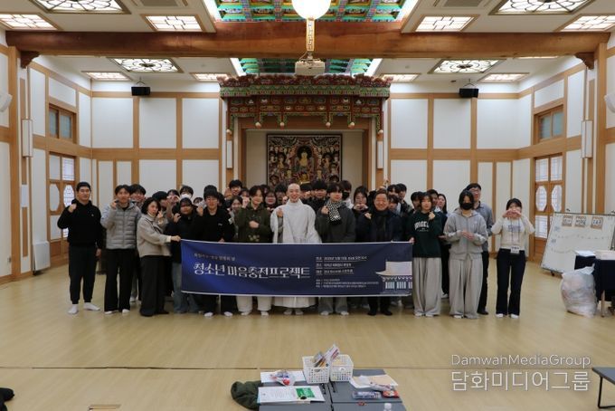 청소년 마음충전 프로젝트「화엄사 k-명상 힐링의 날」추진