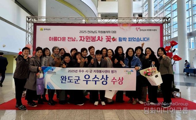 완도군, 도 주관 자원봉사 평가에서 ‘우수상’ 수상