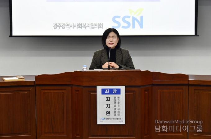 광주복지협치 기본계획 수립 공청회