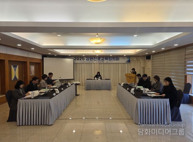 강원특별자치도교육청, ‘2025 하반기 강원진로교육협의회’개최