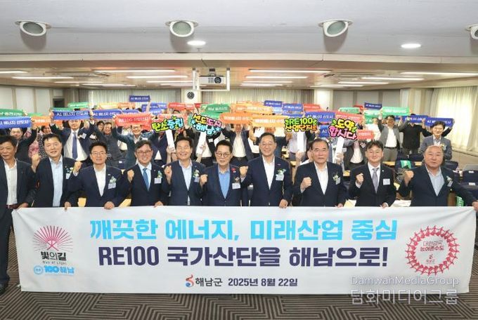 RE100 산단조성 정책포럼