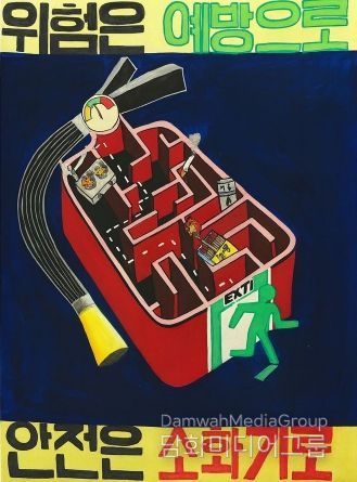 가평소방서 대표작, 2025년 어린이 불조심 포스터 공모전 “대상” 수상