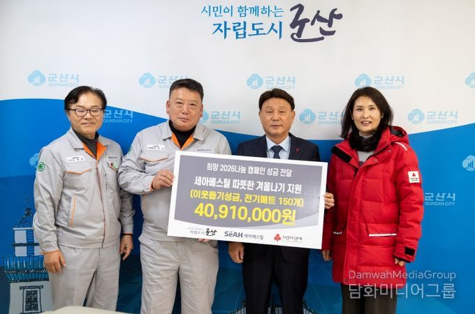 세아베스틸성금기탁