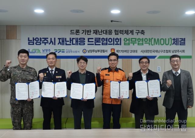 (왼쪽부터) 최석준 제170여단 2대대 대대장, 정영수 남양주남부경찰서 경무과장, 홍지선 부시장, 나윤호 남양주소방서장, 이희문 (사)대한민국재난구조협회 경기북부지부 남양주지회장, 박석주 시 시민안전관