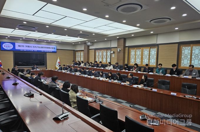 거제시, 제2회 지속가능발전위원회 개최