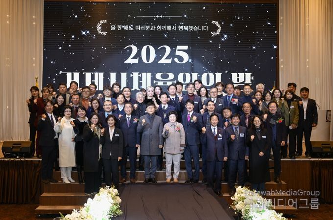 2025 거제시체육인의 밤 개최