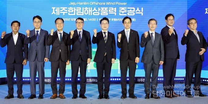 제주한림해상풍력 준공식