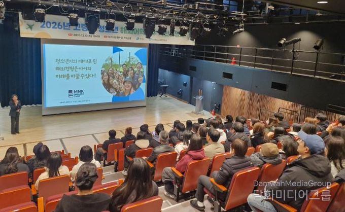 2026년 고령군 청소년 해외어학연수 사전설명회 개최