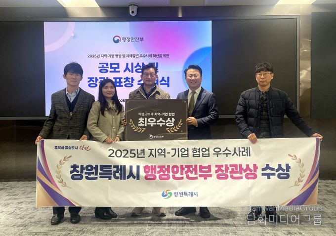 창원특례시, 옥외광고물 폐현수막 관리 우수기관 수상