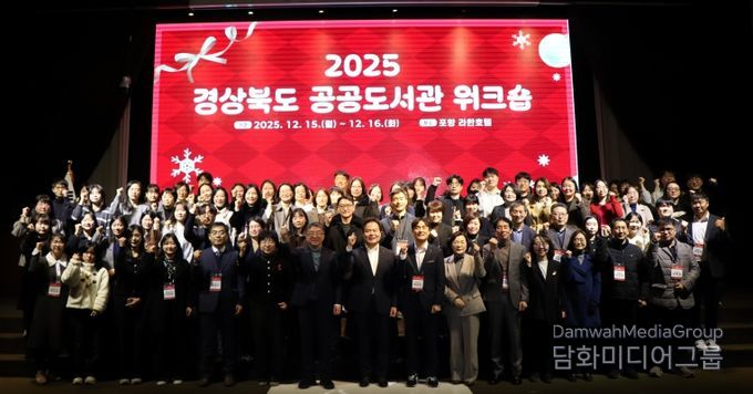 공공도서관 워크숍 개최