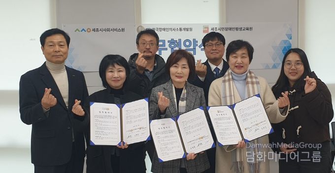 업무협약 단체사진