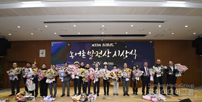 농어촌 발전 이끈 농어업인 한자리에