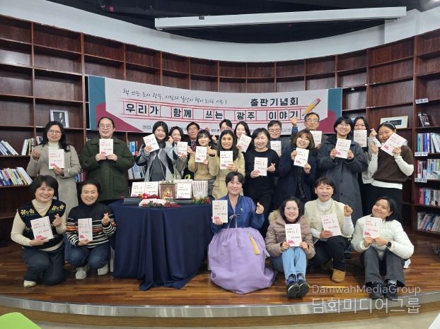 출판기념회 현장(사진=광주인재평생교육진흥원)