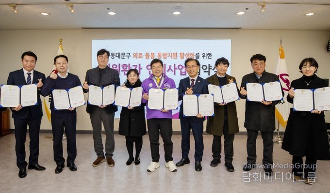 동대문구, “퇴원 뒤 공백 막는다”…8개 병원과 ‘지역 돌봄 연계’ 협약