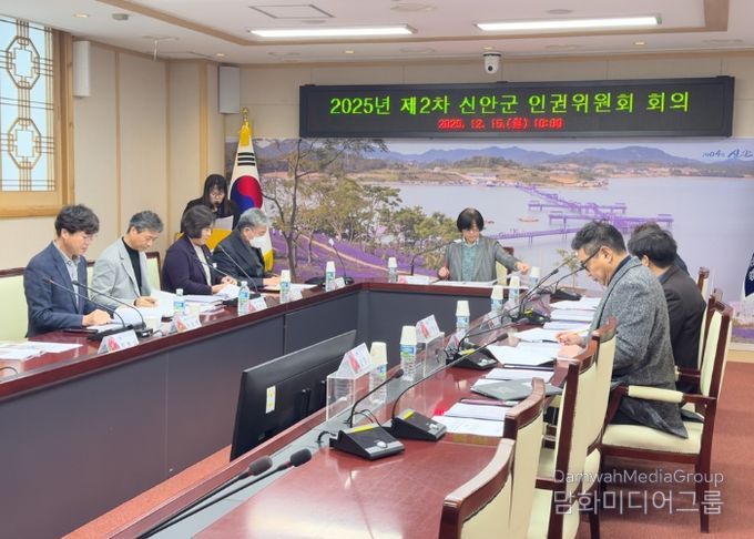 12월 15일, 제2차 신안군인권위원회가 진행되고 있다.