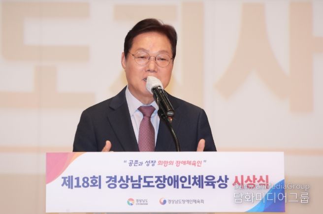 2025제18회장애인체육상시상식