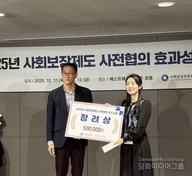 아산시 ‘저소득층 아동 치과 치료비 지원 사업’ 사회보장제도 우수사례 수상 모습