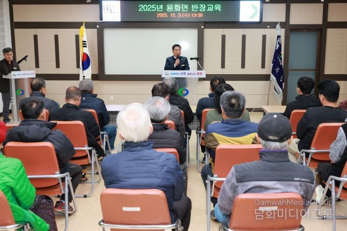 영동군, 11개 읍·면 반장 대상 직무교육