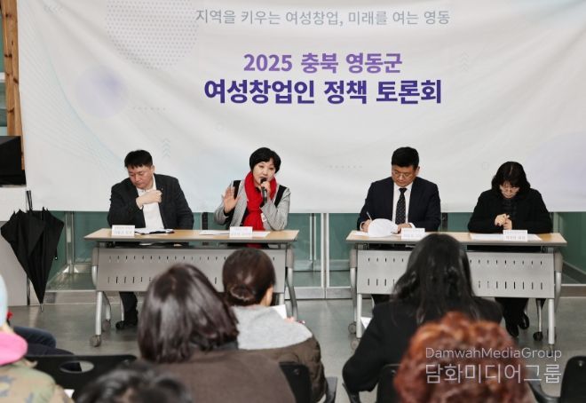 영동군 여성창업인 정책 토론회 민간 주도 토론