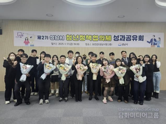 지난 1월 제2기 청년정책협의체 성과공유회 성과공유회 때 단체사진