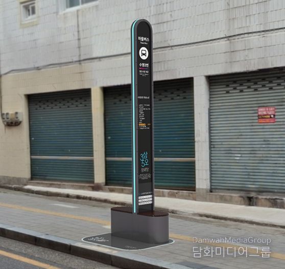 <벤치형 마을버스 정류장 표지판 설치(안)>