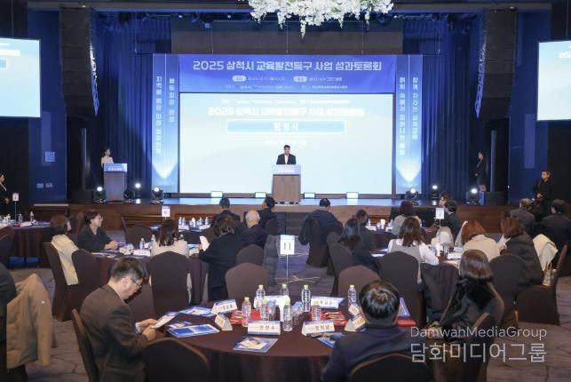 교육발전특구 사업 성과토론회