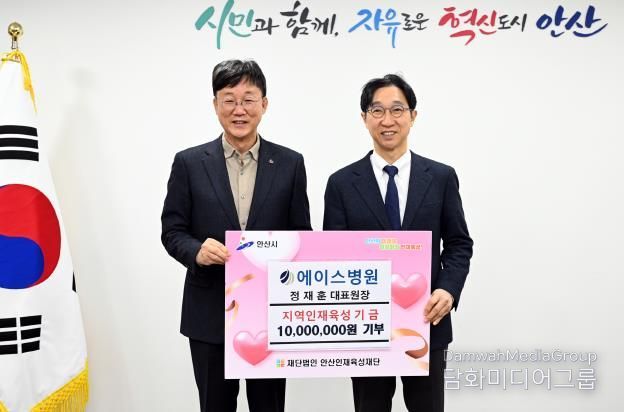 이민근 안산시장(왼쪽)이 15일 정재훈 에이스병원 대표원장(오른쪽)으로부터 장학금 1,000만 원을 안산인재육성재단을 통해 기탁받고 함께 기념촬영을 하고 있다.