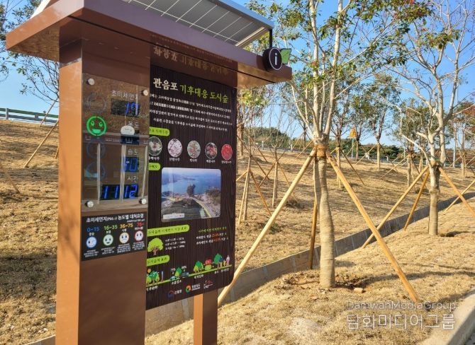 ‘관음포 기후대응 도시숲’ 준공