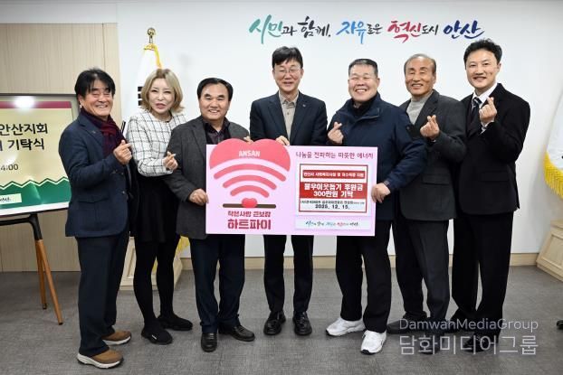 이민근 안산시장(가운데)이 15일 (사)전국아파트입주자대표회의연합회 경기지부 안산시지회로부터 후원금 300만 원을 기탁받고 함께 기념촬영을 하고 있다.