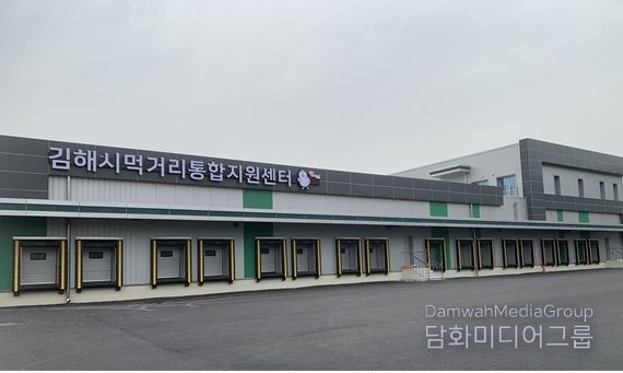 먹거리통합지원센터 전경