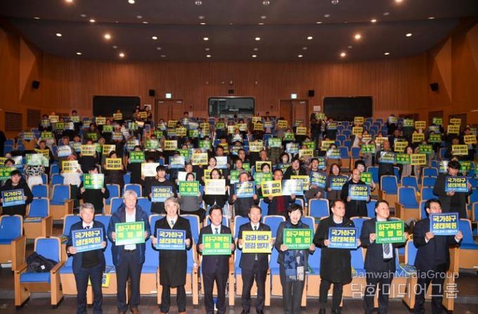 국가하구 생태복원 국정과제 이행 심포지엄