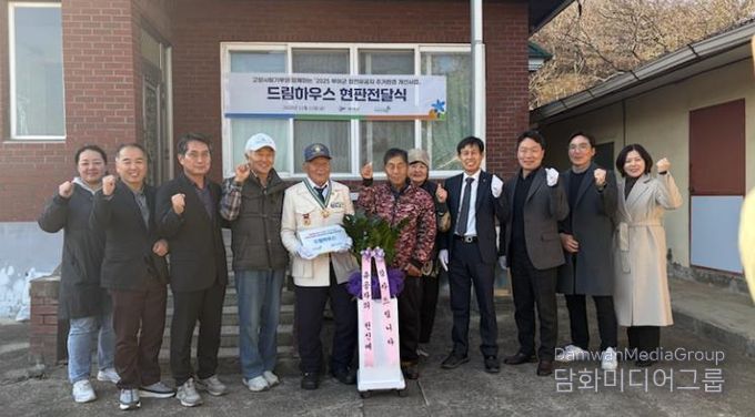 드림하우스 현판식