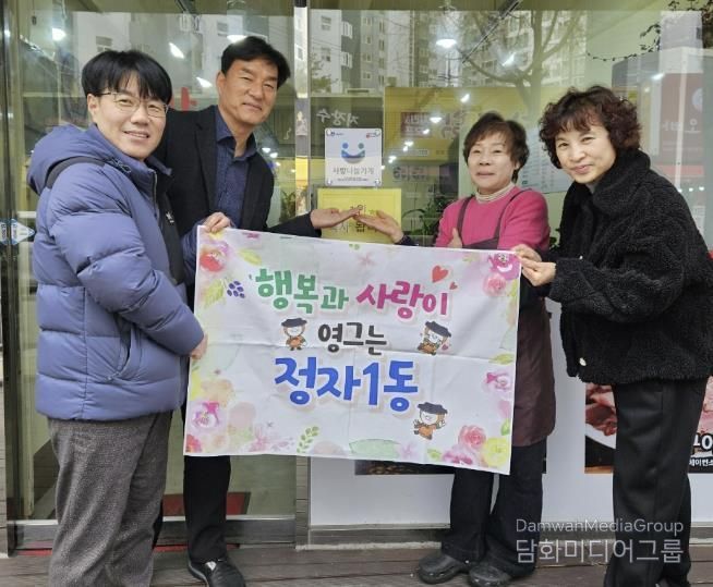 수원시 장안구 정자1동, ‘본가송탄부대찌개’에 사랑나눔가게 현판 전달