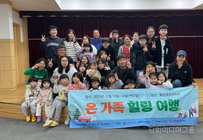 가족센터, 온가족보듬 힐링여행