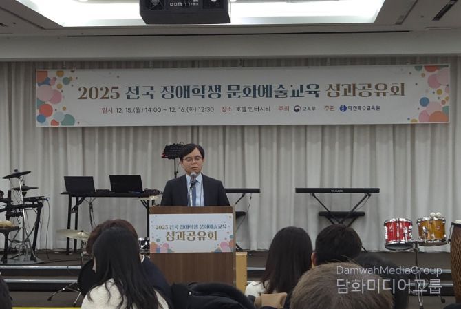 2025 전국 장애학생 문화예술교육 성과공유회
