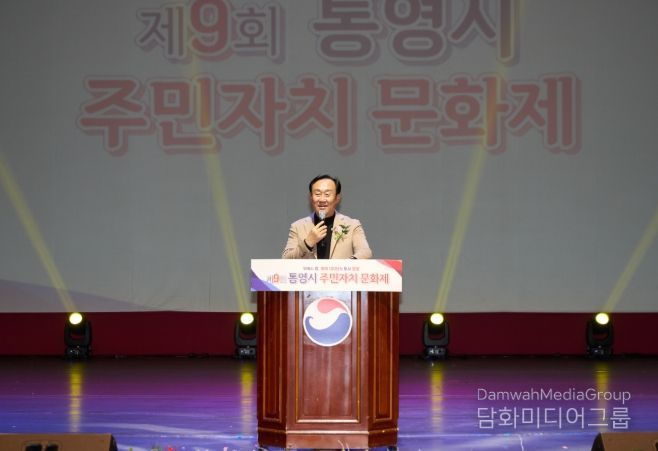 문화로 하나 된 통영! 제9회 주민자치 문화제