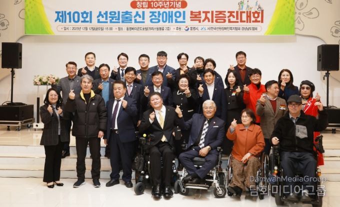 통영시, 2025년 선원출신 장애인 복지증진대회