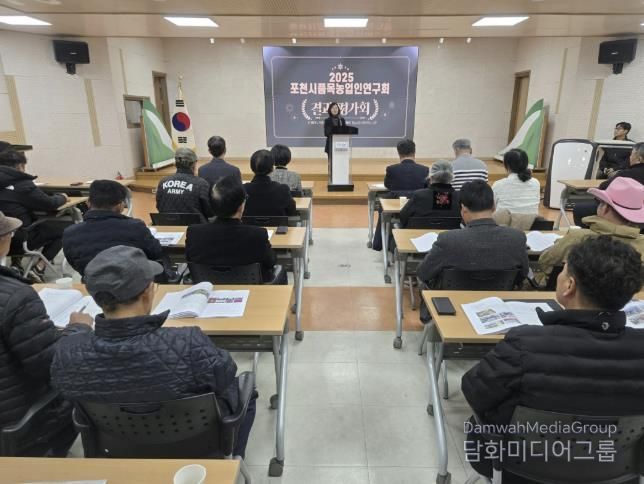 포천시 품목농업인연구회 운영 결과평가 및 연말총회 개최