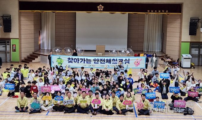 영암군 영암초 어린이 안전체험교실