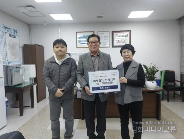 포천시 영중면 원봉희 씨, 연말 이웃돕기 성금 기탁