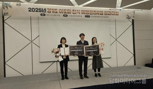 동두천시보건소, 2025년 아토피·천식 예방관리 사업 성과대회 센터장상 수상