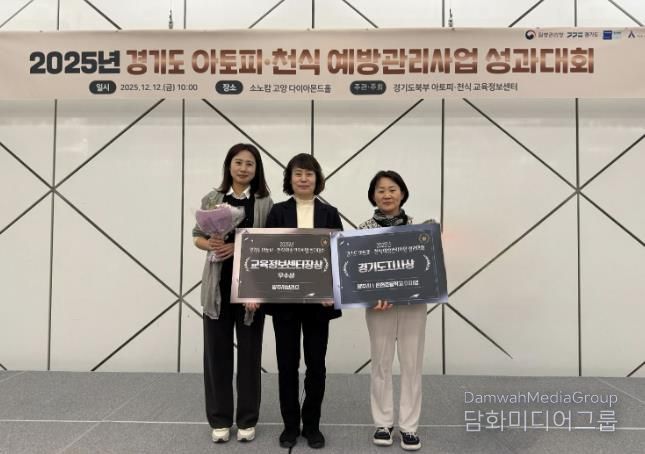 양주시 보건소, 아토피천식 예방관리사업 ‘2년 연속 우수기관’ 쾌거