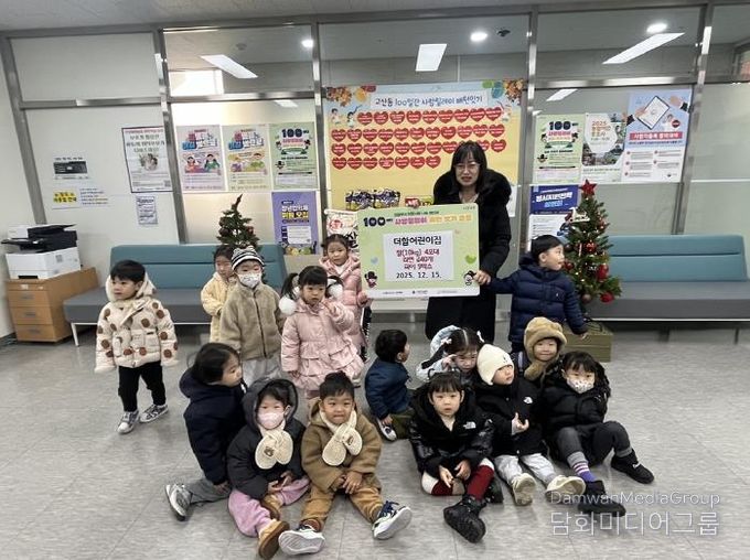 의정부시 고산동, 더함어린이집 이웃을 위해 사랑의 물품 기탁