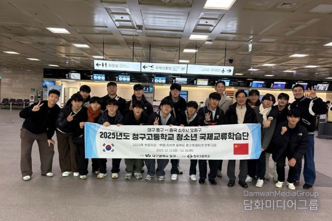 대구 동구 청소년 국제교류 학습단, 중국 소주시 방문