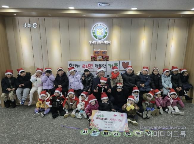 동두천시 송내동 아이꿈어린이집, 취약계층 위해 따뜻한 나눔 실천