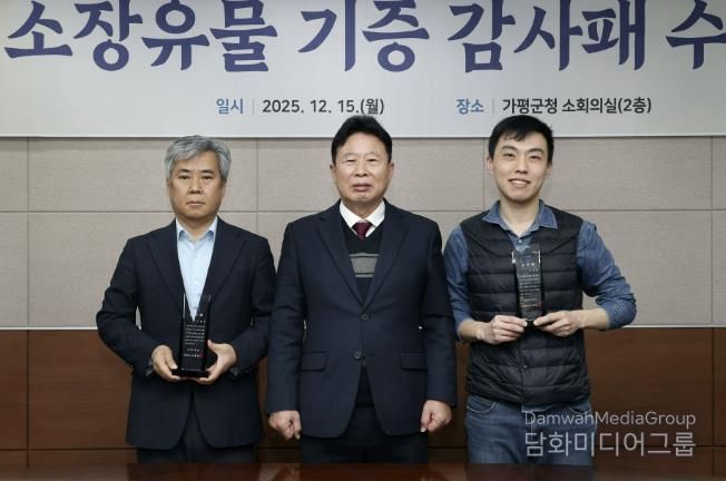 가평의 시간, 유물로 돌아오다… 26점 기증 받아