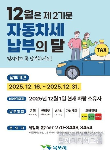 자동차세 포스터