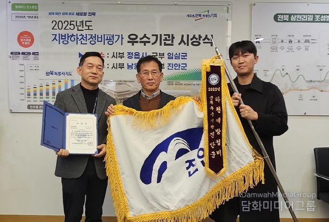 진안군, 전북특별자치도 지방하천정비 평가 우수기관 선정