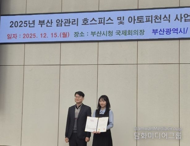 동구 적극행정 결실, 부산광역시 아토피·천식 예방관리사업 평가 ‘우수상 ’수상