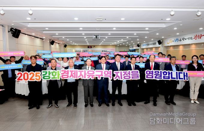 강화군, 강화 경제자유구역 지정 총력전 돌입